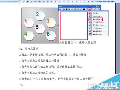 不需PS word文档怎么剪切图片?9