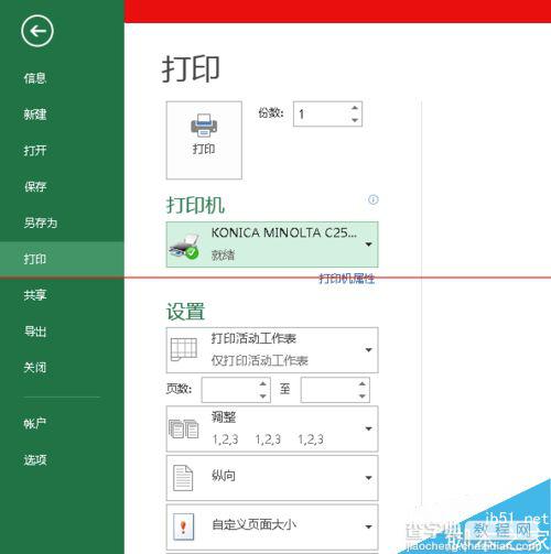 打印机无法打印，office2013提示未安装打印机的解决办法7