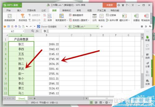 Excel怎么对单元格进行数据合并和分列?10