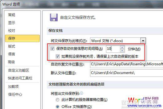 Office2010 文件没保存恢复文件的方法步骤6