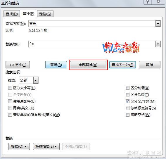 Word2013中将相同文字批量替换为图片的方法图文详解4