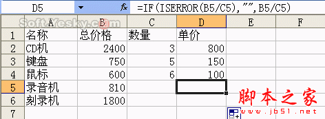 Excel提示“#DIV/0!”错误公式的解决步骤（图文）3