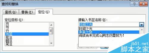 在word2003中如何制作书签?7