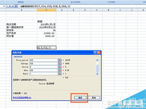 在EXCEL表格中如何使用AMORDEGRC函数?6