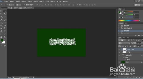 PS制作新年快乐的粉笔字效果12