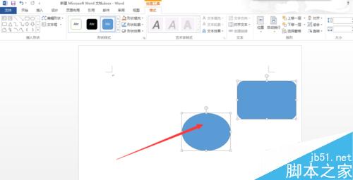 在word2013中如何将两个图形进行组合?9