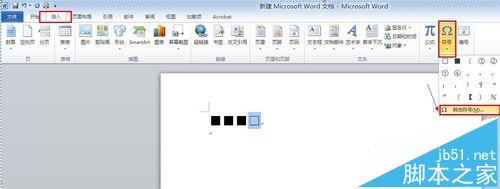 word2010白色方框怎么变成黑色方框?2