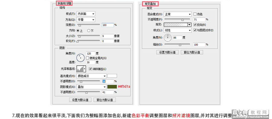 PS打造绿色水晶立体字效果8