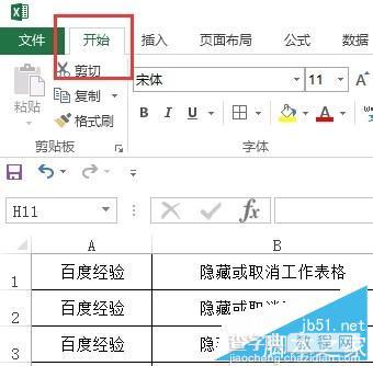 如何隐藏或显示Excel文档的工作表格 Excel文档的工作表格隐藏或显示方法2