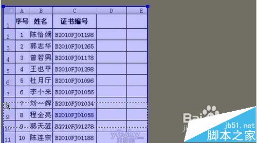 怎么将图片中的表格怎么转换搭配excel表格中?3