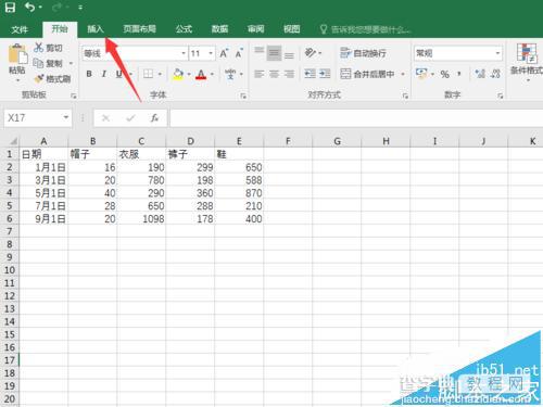 WPS2016怎么制作数据透视表?1