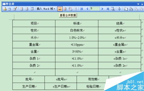 Excel和Word联用中的邮件合并功能使用方法18