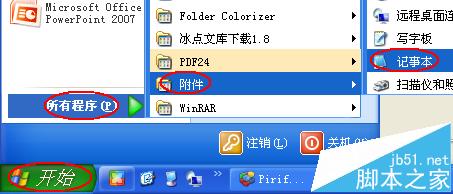 PPT中不能输入中文汉字该怎么办呢？3