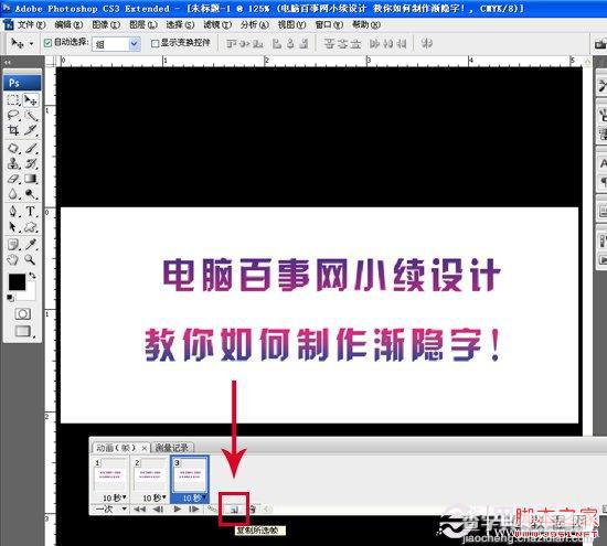 如何使用PS制作朦胧渐隐字 Photoshop实例教程3