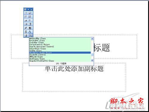 了解PowerPoint中ppt、pptx、pps和pot格式的区别和使用技巧1