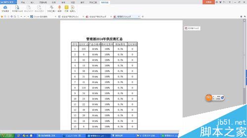 Word怎么快速转PDF格式?Word转PDF方法图解10