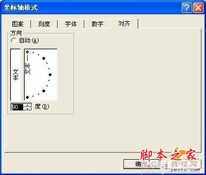 用Excel做个工程倒计时牌的图文步骤3