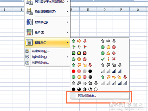 Excel给数值添加色阶和图标集方法介绍3