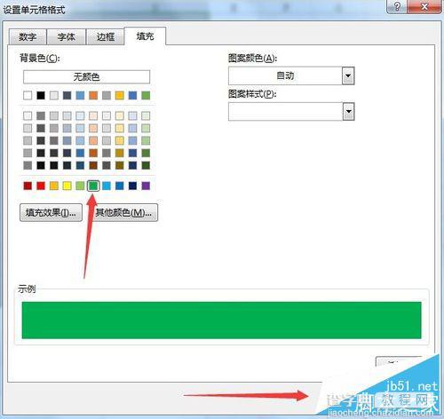 excel单元格为空时怎么显示我们的警示标志防止漏掉数据9