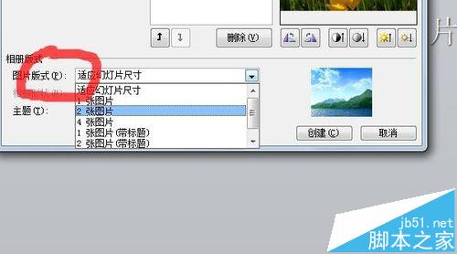 PPT2010怎么批量导入照片? PPT批量导入的方法4