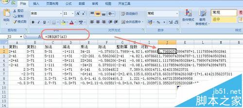 Excel怎么计算复数? Excel对复数进行加减乘除指数对数模的教程16