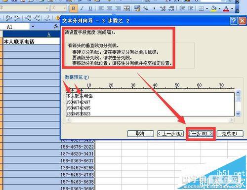 excel数字分隔符怎么用?excel将某列数字用
