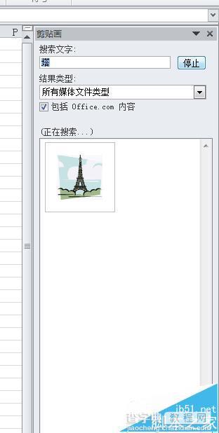 excel表格中插入的图片该怎么剪切?2