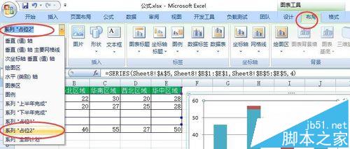 excel中怎么用图表展示分量和总量?8