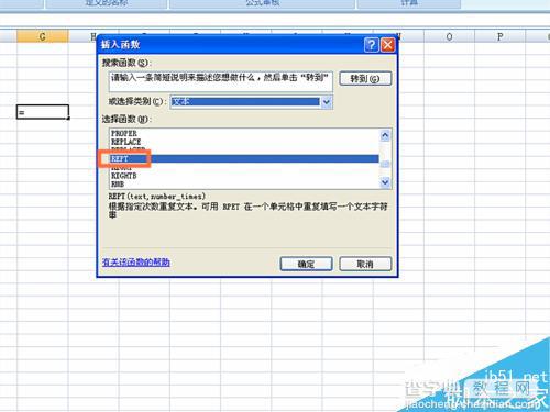 在EXCEL表格中怎么使用REPT函数呢?4