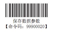 条码扫描枪添加空格后缀详细教程4