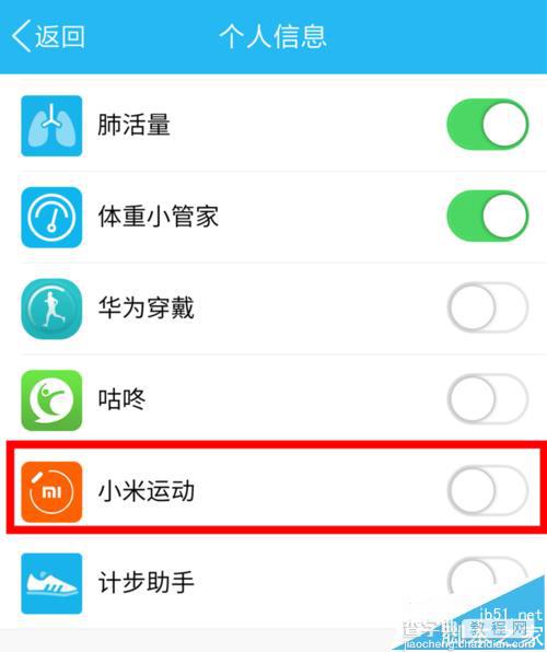 小米5手机中微信计步不准该怎么办?7