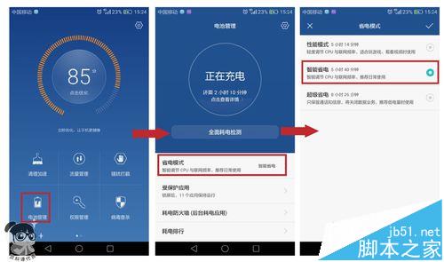 华为p9收不到推送消息该怎么办?12