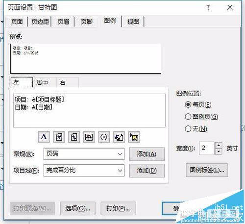 Microsoft Project的显示语言中文设置为英语的教程6
