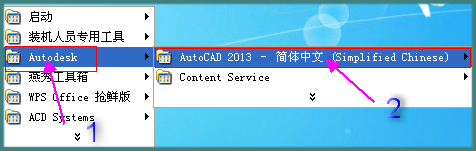 autocad2013安装燕秀工具箱的办法2