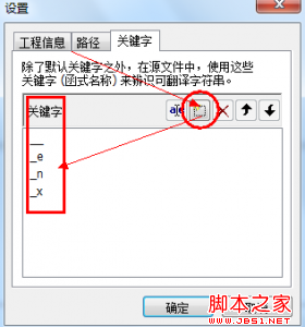 如何制作WordPress主题语言包(汉化主题)3