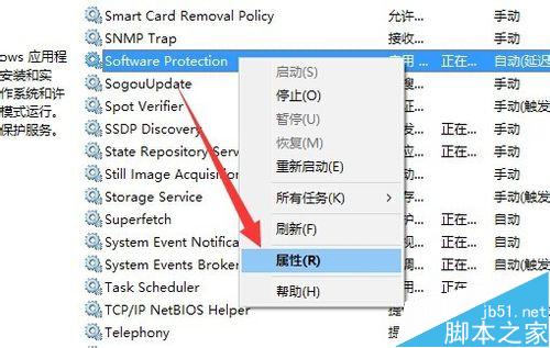 Microsoft Office无法验证此产品的许可证的两种解决办法6