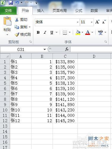 Excel的名称和标志操作方法图解2