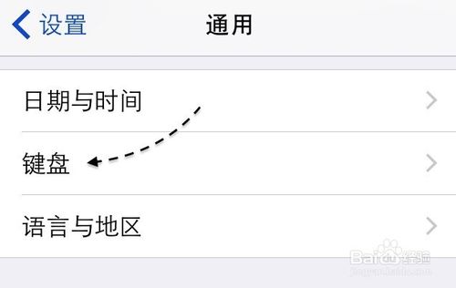 iPhone6 9宫格键盘怎么设置？苹果6设置9宫格键盘的两种方法3