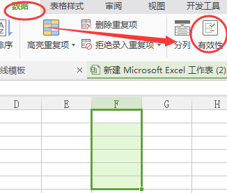 Excel如何运用数据的有效性检查提示?7