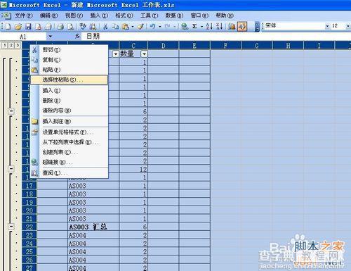 Excel 怎么提取汇总信息?8
