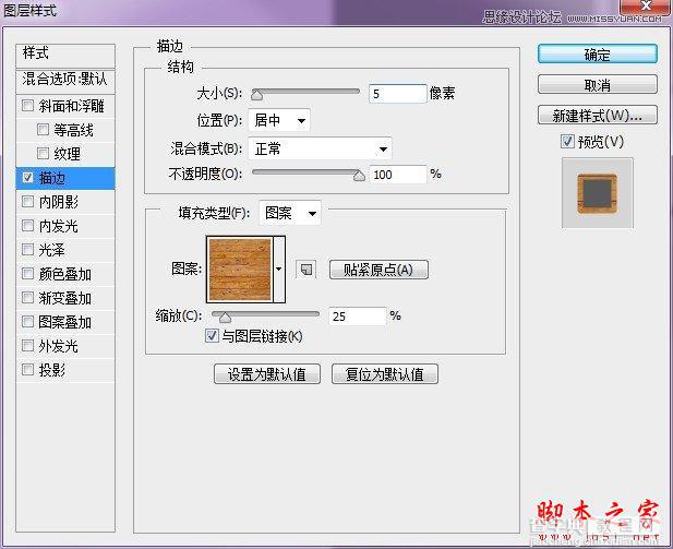 Photoshop使用3D动作设计制作超酷的木纹立体字教程10