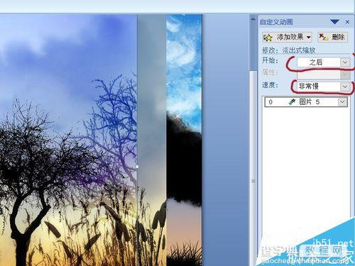 powerpoint制作多个图片循环淡入淡出效果10