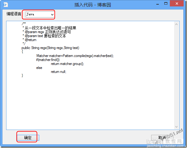 使用Windows Live Writer2012和Office word2013发布博客的详解(多图)7