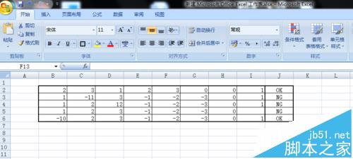 Excel怎么凸出特定值? Excel筛选符合数据的教程1