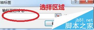 excel怎么制作柱形图? excel做柱形图的精讲教程9