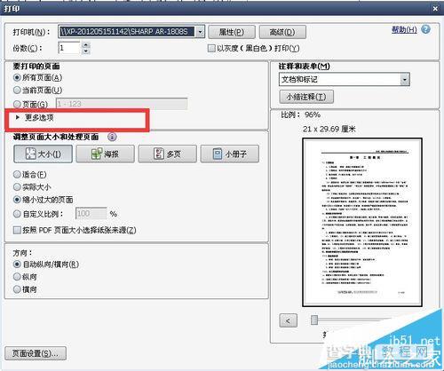 pdf文件怎么设置双面打印? pdf双面打印设置教程4