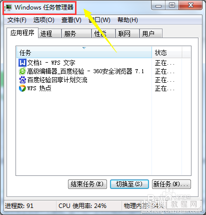 WPS热点新闻弹窗永久取消 WPS热点怎么关闭教程5