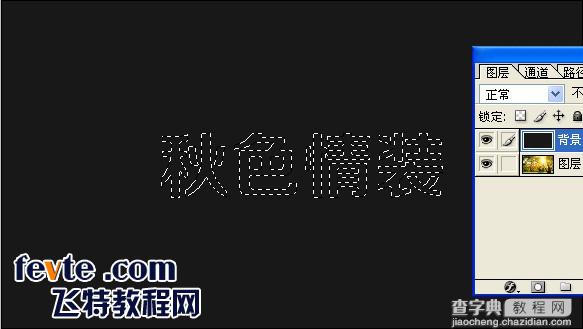 PS简单几步制作秋意文字GIF动画效果5