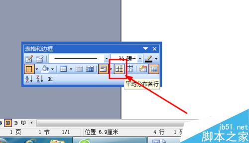 在word中怎么插入几行几列的表格?6