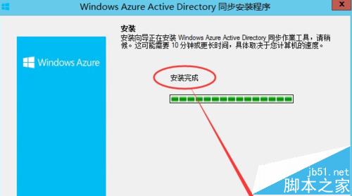 Office 365怎么设置与Active Directory同步?4